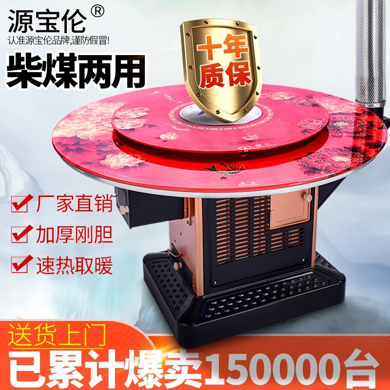 。农村烤火炉家用烧柴柴火炉灶室内无烟取暖炉柴煤两用回风炉子煤
