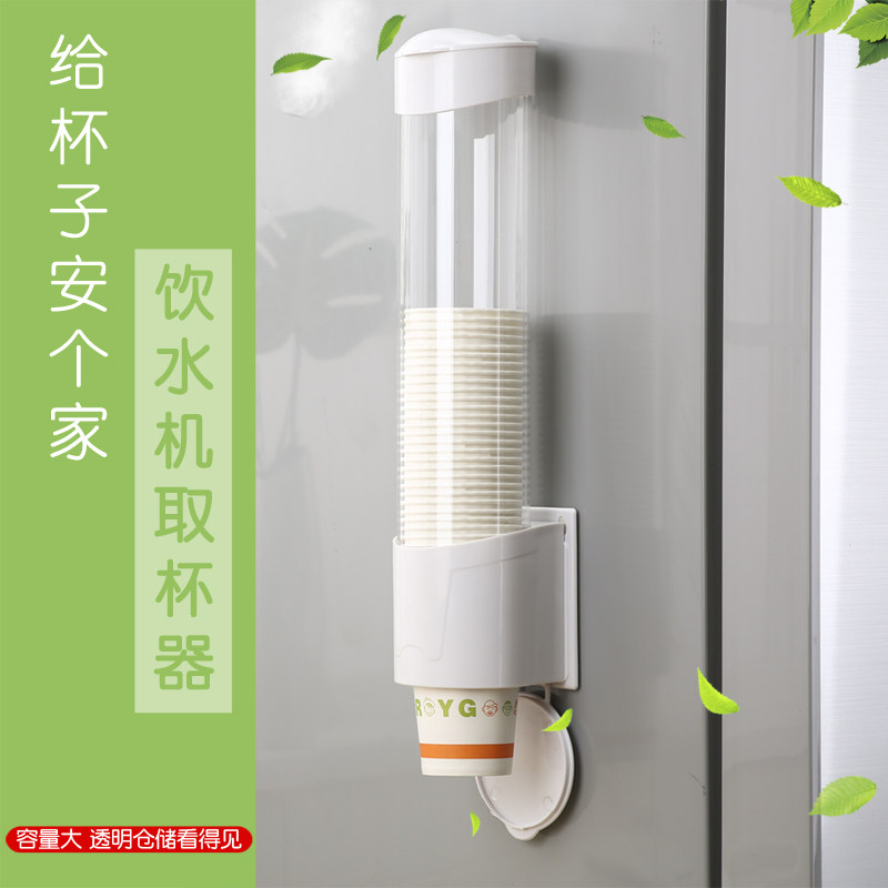 一次性纸杯架防尘饮水机自动取杯器水杯分杯塑料杯子架落杯器杯胶