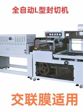 po联膜膜热收缩热交xh001缩膜现货对折膜高收缩f率低温交联膜一件