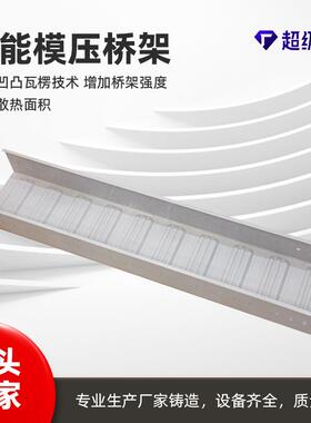 镀锌桥EZF线槽电缆火热架浸锌槽梯式喷塑节能模压轻型桥架防放线