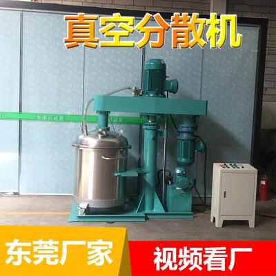东莞美缝剂氟真空抽搅搅拌机四刮壁真空环氧树FSJ-200L脂脱泡拌机