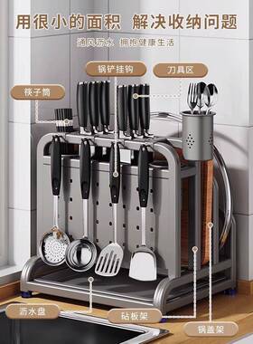 2025VQC新房不锈钢厨刀架置筷物架款菜板刀具多功能子笼一体收纳