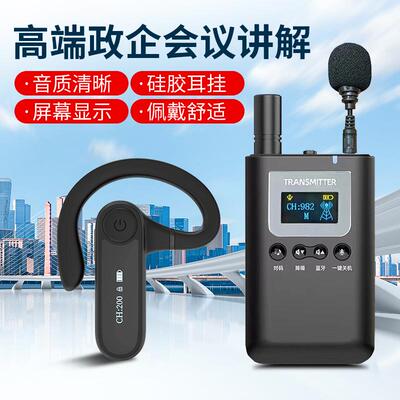 比西特无线讲解器企接待工厂观不入耳79059999R-p参ro1屏显政讲解