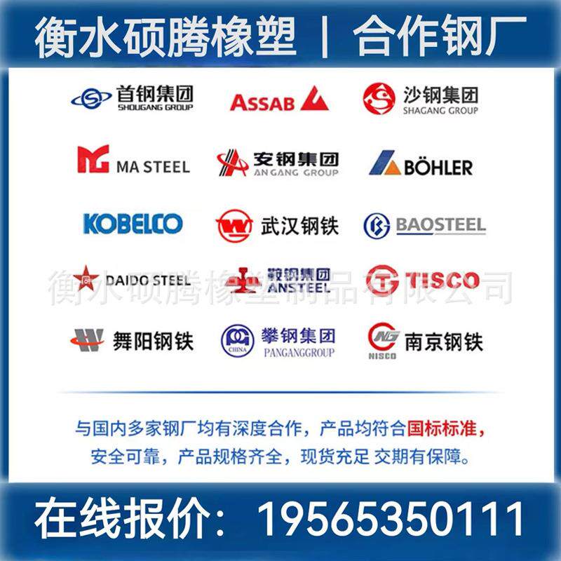 厂家NFA橡钢板卷鞍胶座铝卷橡鞍座金属卷板橡胶钢卷胶垫板