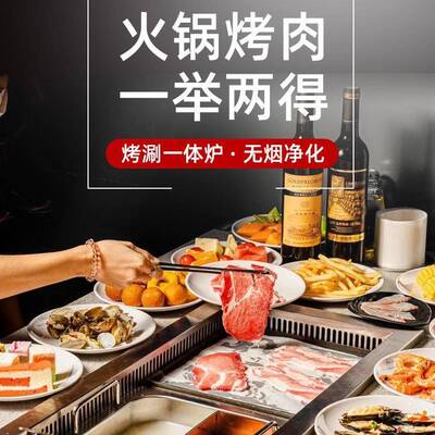 堡罗烤涮烟一体锅商用电烧534烤烤炉火锅肉桌欧下排净化火锅桌圆