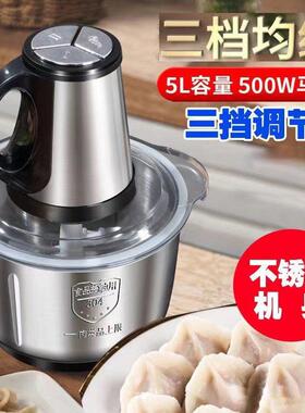 绞肉机家用料升电动理机和机搅拌机搅馅饺馅面机辣椒粉肉碎93248