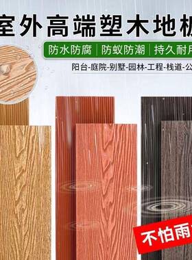 圆孔单TXJ双共挤面wp塑木地板外户庭c院花园工程可防腐木塑地板
