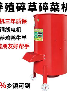 多功能碎桶菜式用打机大功率家养殖切草机喂鸡鸭鹅猪羊瓜UIU果蔬