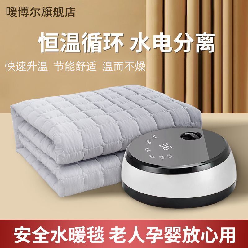 202新款水暖电热毯人恒温电褥子单人水循环炕水暖床垫水热毯垫,生活电器,水暖毯/水循环加热毯,淘宝优惠券,粉丝福利购,淘宝优惠卷