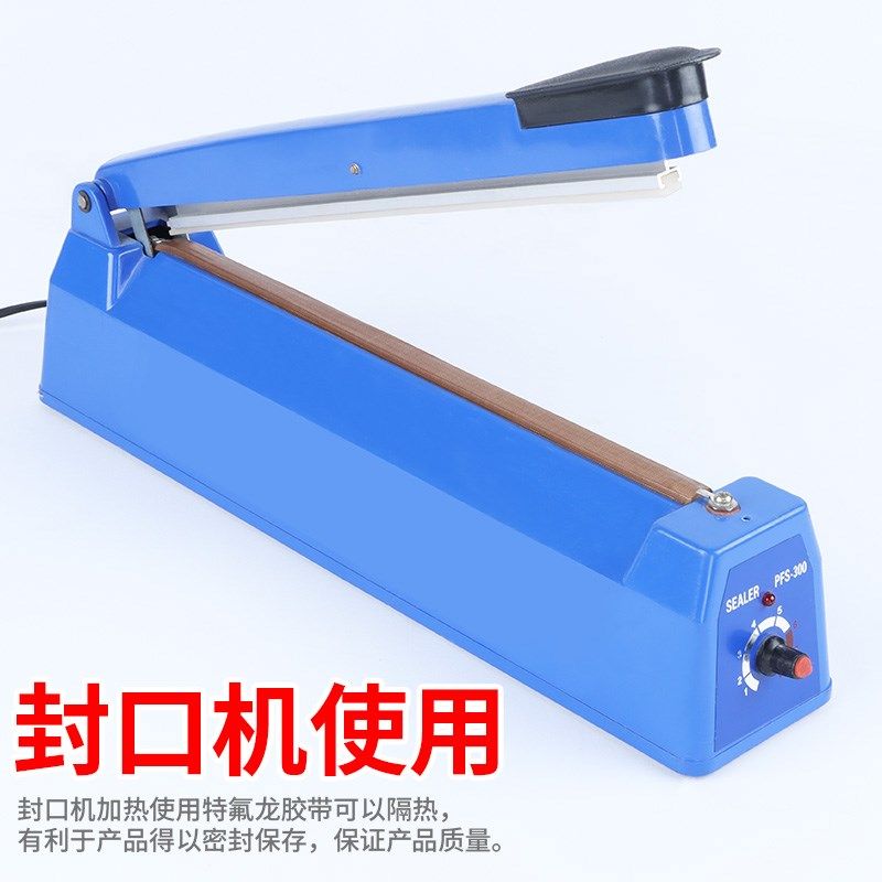 特氟龙胶带耐高温隔热布防烫手绝缘真空封口机包装耐磨铁氟龙胶布,办公设备/耗材/相关服务,特氟龙胶带,淘宝优惠券,粉丝福利购,淘宝优惠卷