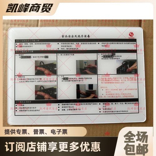 肯德基必胜客用洗手消毒指引流程图凯峰餐饮家具含票