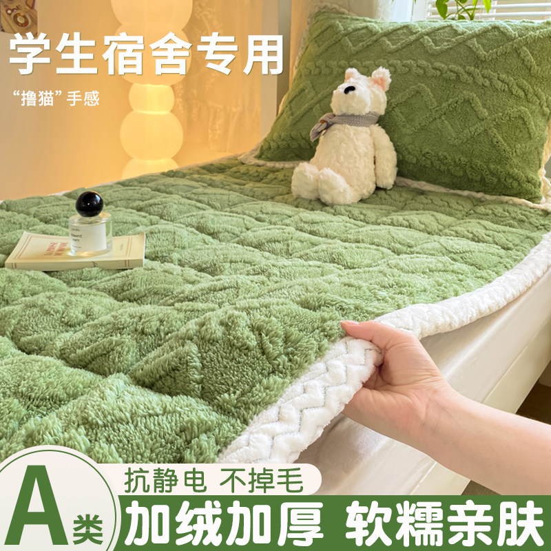 冬季塔芙绒床垫软垫学生宿舍专用加厚保暖单人牛奶羊羔绒褥子毛毯,床上用品,床垫/床褥/床护垫/榻榻米床垫,淘宝优惠券,粉丝福利购,淘宝优惠卷