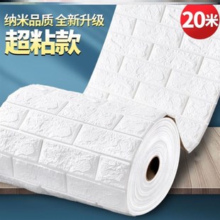 3D Wall Sticker Imitation Brick aterproof Wallpaper Room