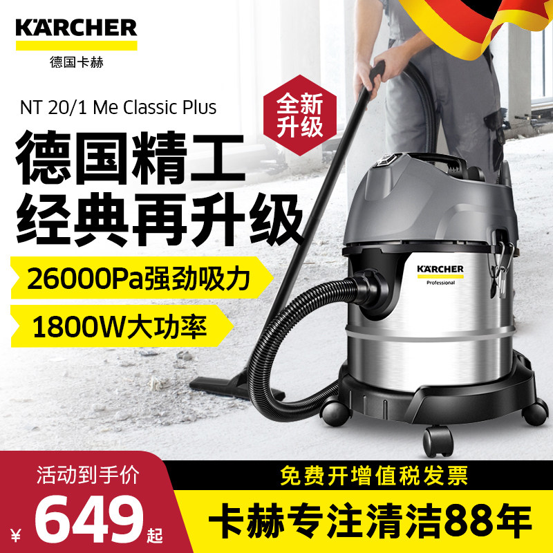 德国卡赫吸尘器大吸力家用强力大功率装修洗车美缝商用吸尘机工业,生活电器,吸尘器,淘宝优惠券,粉丝福利购,淘宝优惠卷