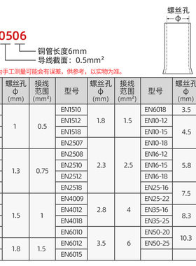 EN08管型裸端子0510紫铜管子0电线接头冷压接线铜线压接插针