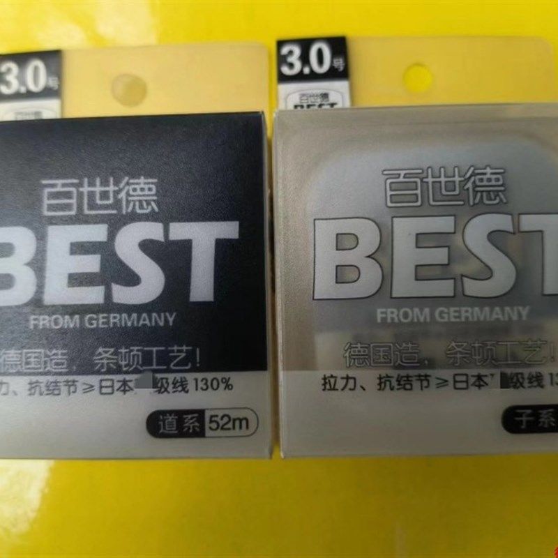 上九百世德钓大鱼线德国52米主子台钓传统黑坑休闲竞技钓渔线