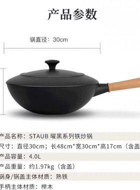 Stub铁锅中式炒锅30cm大口径炒菜锅铁锅无涂层燃气电磁炉熟铁