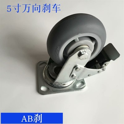 5寸万向轮静音轮刹车轮定向轮重型耐磨轮平板推车轮子橡胶轮