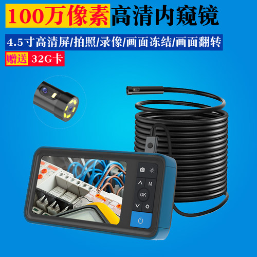 .5寸高清工业内窥镜 5米镜头 8MM侧视探头 夜视防水测漏检查镜
