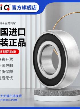 德国进口EIQ轴承HC-CS UD 200 201 202 203 204 205 206 207-2RS