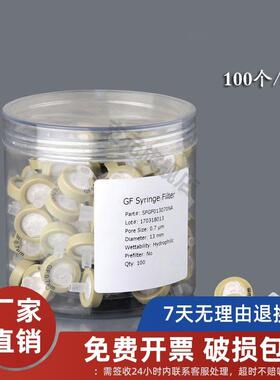 一次性针头过滤器玻璃纤维PVDF滤膜GF滤器13/25mm0.7um针筒过滤头