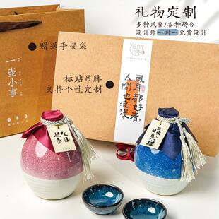 一壶小事定制新年送长辈爸爸生日男朋友实用国风暖心高档创意礼物