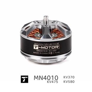 MN4010 T-Motor 多旋翼无人机 多轴 航拍 长航时 直流无刷电机