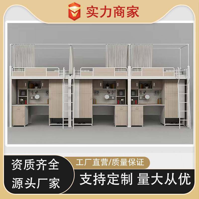职工宿舍上床下桌组合床大学生员工宿舍高低床学校寝室铁架公寓床,商业/办公家具,学校双层床/宿舍床,淘宝优惠券,粉丝福利购,淘宝优惠卷