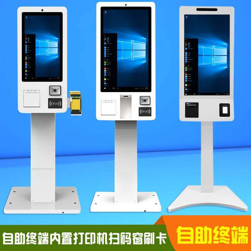 点餐付款自助终端一体机收银机结算内置打印机扫脸支付扫码窗新款,办公设备/耗材/相关服务,自助查询终端,淘宝优惠券,粉丝福利购,淘宝优惠卷