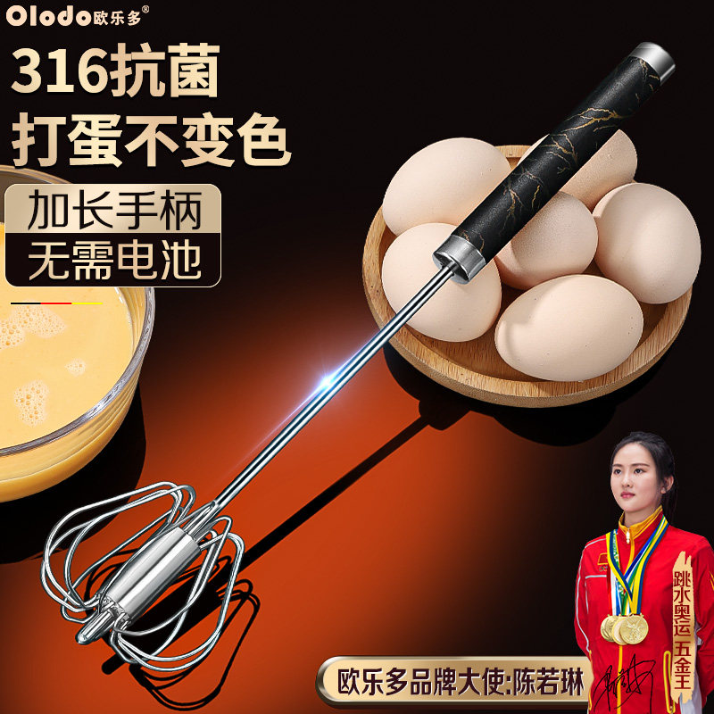 316不锈钢打蛋器半自动家用鸡蛋奶油打发器烘焙打蛋棒手动搅拌器
