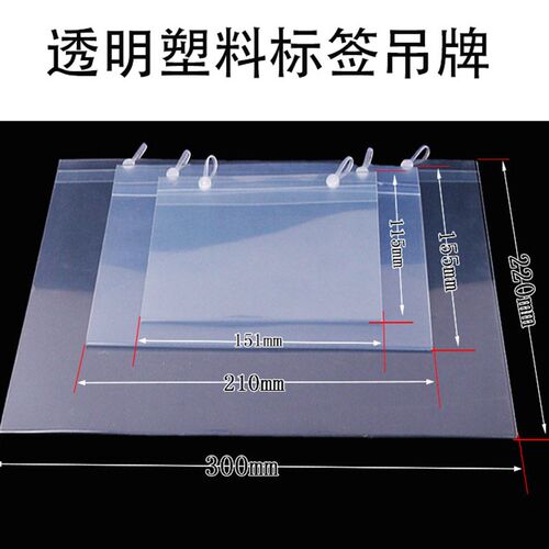 塑料挂牌斜口笼标价牌吊牌超市货架挂钩标签标价牌商品价格牌