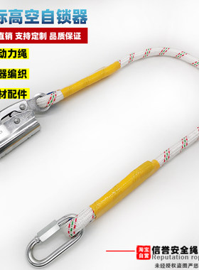 带绳钩自锁器高空作业安全锁扣吊绳防坠自锁器登山攀岩防坠安全锁