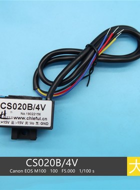 CS020B/4V 20A 霍尔传感器   等离子 维弧反馈检测 方形  黑色