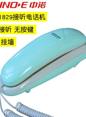中诺1829接听电话机接听电话座机挂墙分机无按键只能接听不能拨打