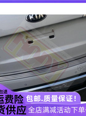 09-14款索兰托后护板 新索兰托后备箱护板 尾箱门内置踏板装饰条