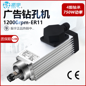 振宇750W方形风冷主轴电机220V12000转高速马达雕刻机配件