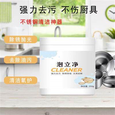 Powerful Pot Bottom Cleaner for Heavy Grease Removal - A Kit