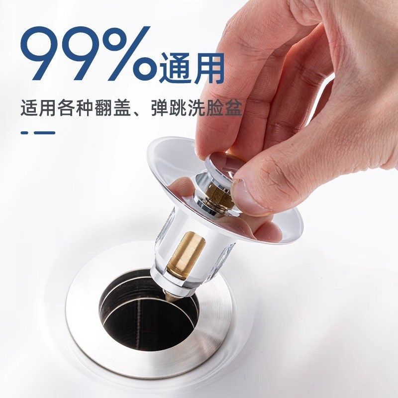 洗脸盆漏水塞洗手防臭小口径下水器弹跳芯按压式水池面盆过滤通用