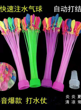 Water Balloons Instant boncho Balloon EasyQuick Fill注水气球