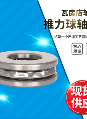 瓦房店推力球轴承5115M/511/5117/5118/50/52/531U
