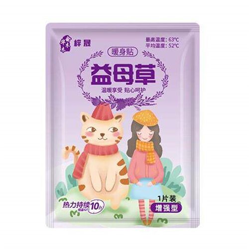 Warm patches for women, specifically designed for menstrual