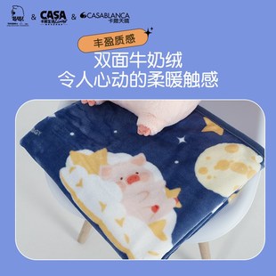 卡撒天娇毛毯卡通lulu猪IP款毯子办公室午休盖毯披肩毯单人宿舍