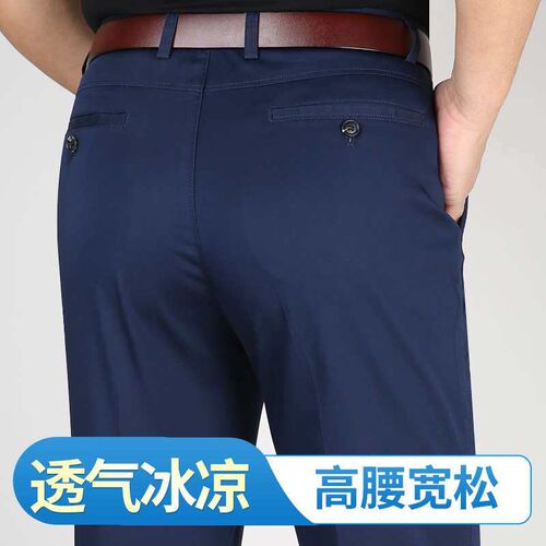 Summer Thin Casual Pants Mens Middle-aged and Elderly High