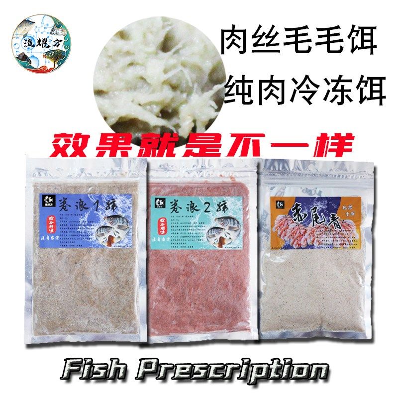 渔耀方冷冻饵黑坑罗非冰冻料钓鱼小药配方饵料肝腥味赤尾青鱼饵,户外/登山/野营/旅行用品,台钓饵,淘宝优惠券,粉丝福利购,淘宝优惠卷
