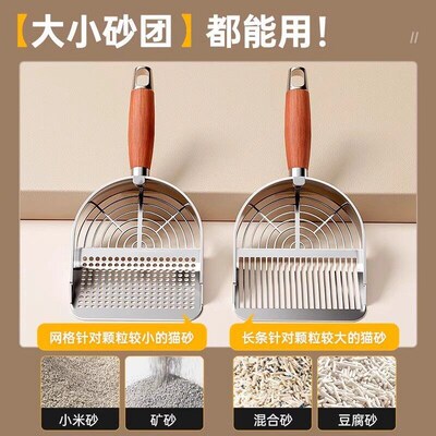 Cat litter scoop, cat feces scoop, stainless steel shovel