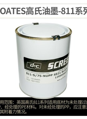 高氏丝印移印印刷油墨81183白色811S/75黑色PP油墨