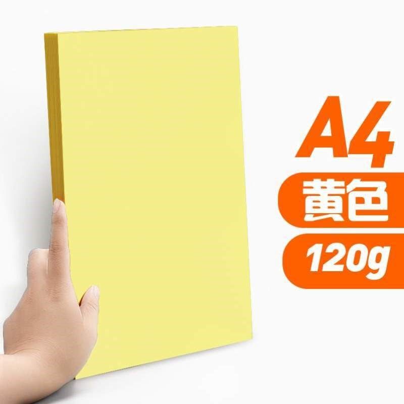 画画元浩蓝色0G混色0彩色儿童幼儿园艺术打印加厚手工红色黄,办公设备/耗材/相关服务,卡纸,淘宝优惠券,粉丝福利购,淘宝优惠卷