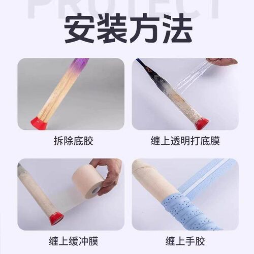 Badminton Racket Cushioning Film, Tennis Racket Handle Tape,