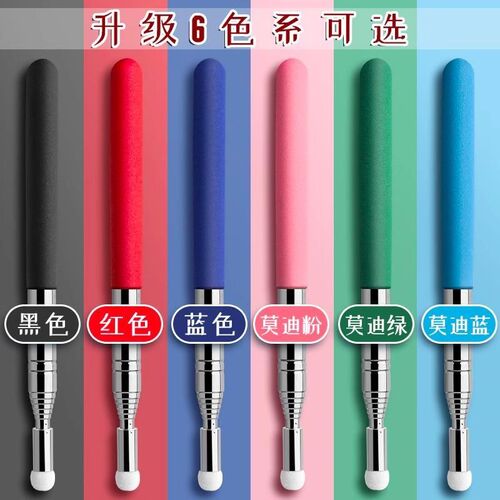 Shrink pointer blackboard with teaching stick touch screen