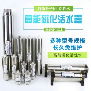 高磁化器低频共振活水家用净水活性水小分子团酿酒催陈防垢器